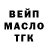Дистиллят ТГК гашишное масло Said Chansanlo