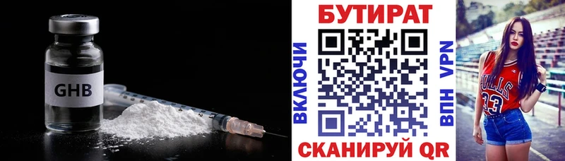 Купить где  Карпинск  БУТИРАТ GHB 