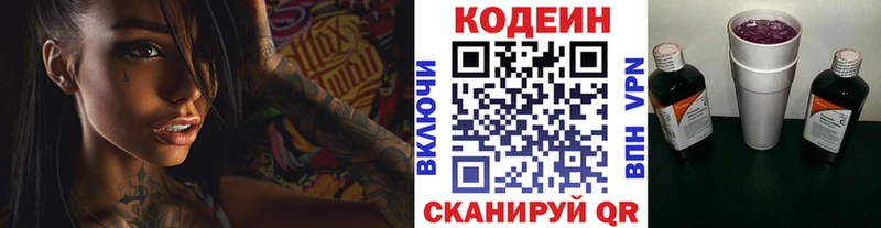 Codein Purple Drank  Купить закладки  Карпинск 