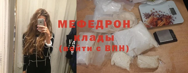 стафф Карталы
