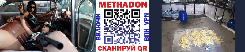 Купить  Карпинск  Метадон VHQ 